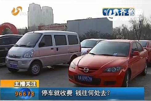 济南：停车无车位 车往哪里放？