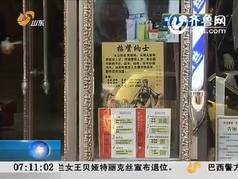 济南：节前生意火 店家却陷用工荒