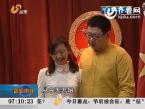 济南：今年情人节 登记结婚有点“冷”