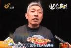 济南：婆媳关系不和 63岁老太被害
