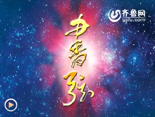 书弦—曹越新年书法音乐展会（上海）