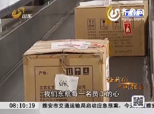齐鲁公益联盟募集的首批救援物资运抵四川