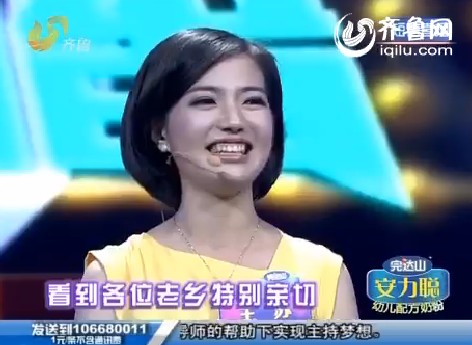 济南姑娘王苏精彩表演 倪萍老师连说赞