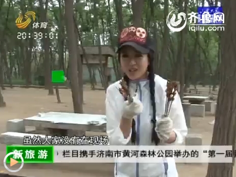 2013年5月27日《新旅游》：慢慢游黄河森林公园