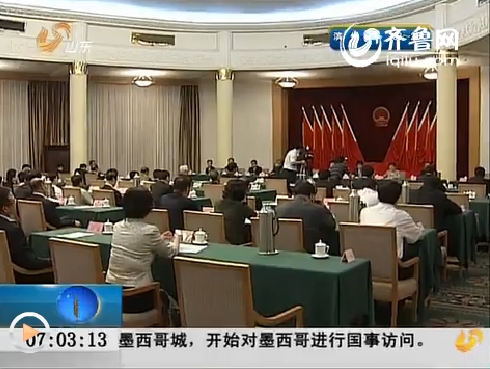 山东省十二届人大二次会议主席团第三次会议举行