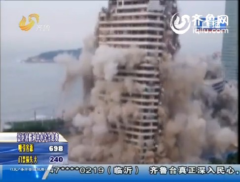 青岛：青岛海天大酒店10日早晨爆破