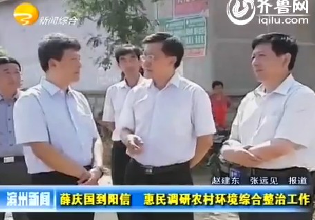 薛庆国到阳信 惠民调研农村环境综合整治工作