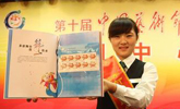 十艺节快报：《第十届中国艺术节》纪念邮票首发
