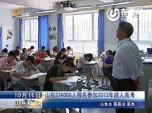 上海成人高考报名人口_2014年上海成人高考网上报名入口(2)