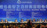2013 中国青岛蓝色经济发展国际高峰论坛开幕