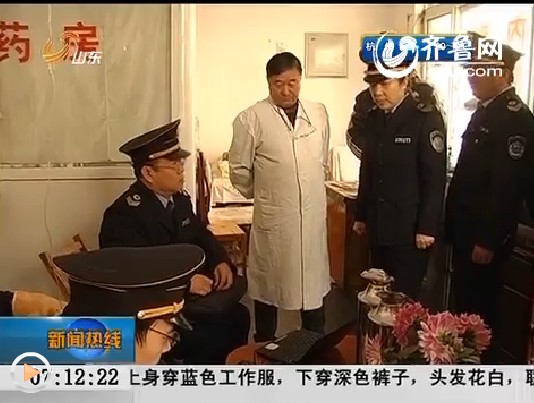 济南：20多家违法行医黑诊所被查处