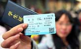 济南：春运学生火车票 开始预售