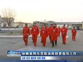 强化保洁质量管理 提升物业服务品质_胜利油田