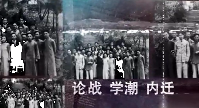 《山东往事》：山大在青岛三十年 宣传片