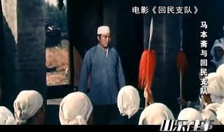 2014年01月28日《山东往事》精彩片段：马本斋与回民支队（上集）