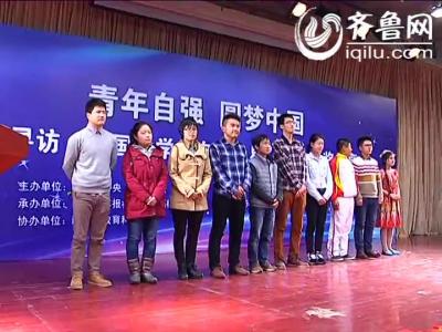 2013年度寻找“中国大学生自强之星”活动颁奖分享会举行