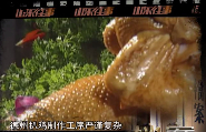 20140311《山东往事》精彩片段：中华第一鸡 德州扒鸡（下）