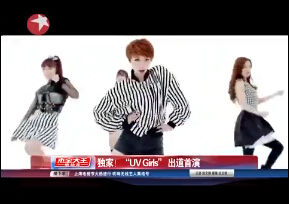 国内首支<em>女子Hiphop</em>组合UV Girls 出道首演_娱