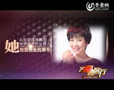 幸福女人劉長燕：請別叫我女強人