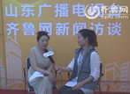 齐鲁网记者专访阳光花园家居用品总经理吴月玲