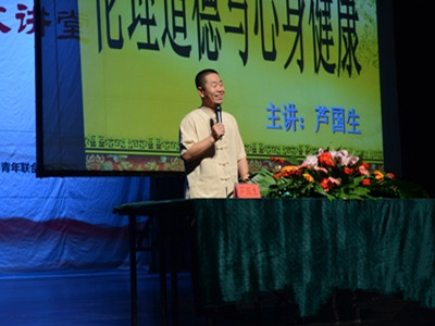 淄博第二届“中华优秀传统文化大讲堂”隆重开幕
