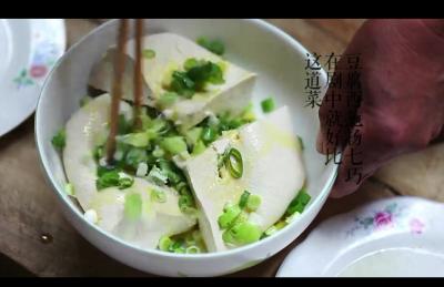 《豆腐西施杨七巧》宣传片：一清二白版