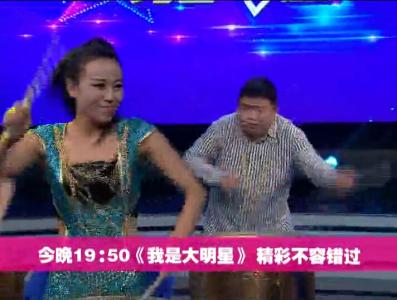 ... 19:50《我是大明星》李鑫棍打女选手 姜老师滑稽击鼓