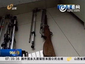 淄博沂源：危险气枪 普通五金件组装