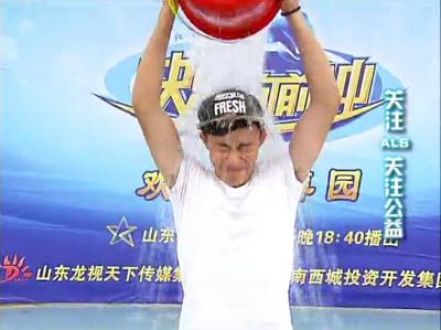 今晚18:43《快乐向前冲》主持人接受冰桶挑战 集体湿身