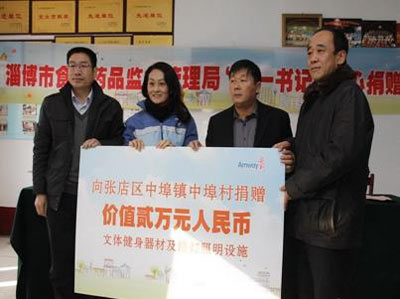 淄博：国际志愿者日“第一书记”携手企业志愿者献爱心