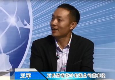 2014中国茶博会齐鲁网专访万氏留香董事长王军