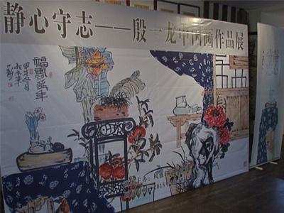 淄博:殷一龙中国画作品展开幕 新锐画家展艺术风姿