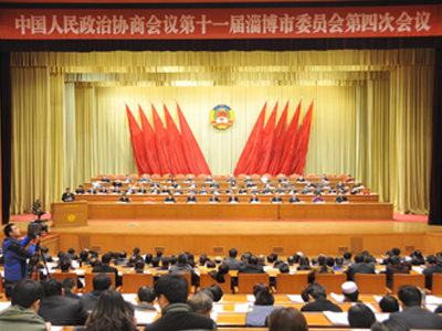 政协第十一届淄博市委员会第四次会议开幕