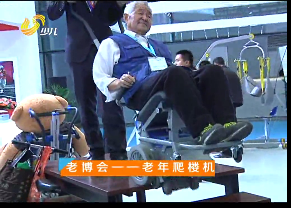 上海老博会系列报道：老年爬楼机