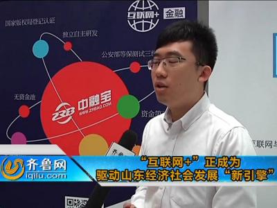 专访：中融宝互联网金融服务平台CEO 刘金鑫