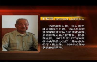 70年·70人丨王岳西：我抓住了日军飞行员