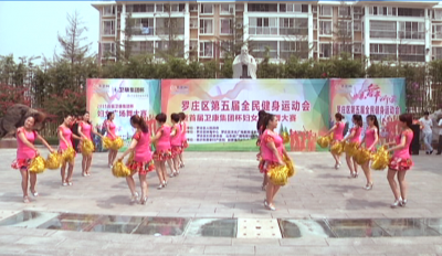 临沂首届妇女广场舞大赛罗庄赛区—— 傅庄街道广场舞代表队《跳到北京自由自在》