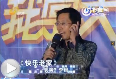 ... 李根演唱合辑_我是大明星_综艺频道_山东网络台_齐鲁