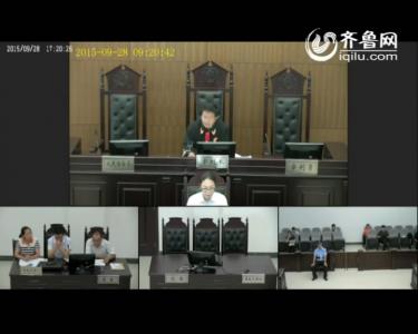 日照东港法院庭审直播（第四期）