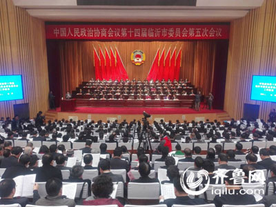 政协第十四届临沂市委员会第五次会议开幕
