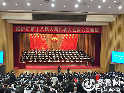 临沂市第十八届人民代表大会第六次会议隆重开幕
