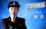齐鲁最美警察候选人林燕宣传片