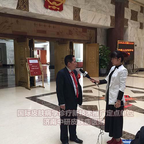 国际皮肤病诊疗技术大会 首都医科大学伦文辉