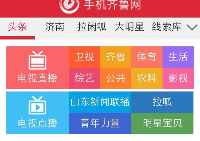 12日19:35分北京国安VS山东鲁能 手机看直播