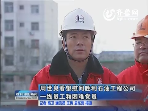 强化保洁质量管理 提升物业服务品质_胜利油田