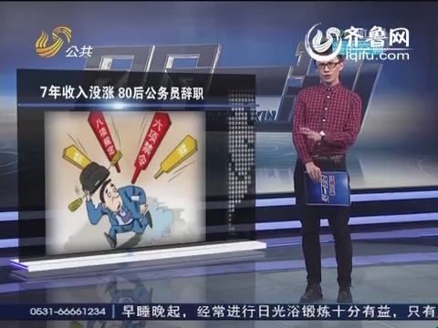 梦里花落知多少_公务员一年收入多少(2)