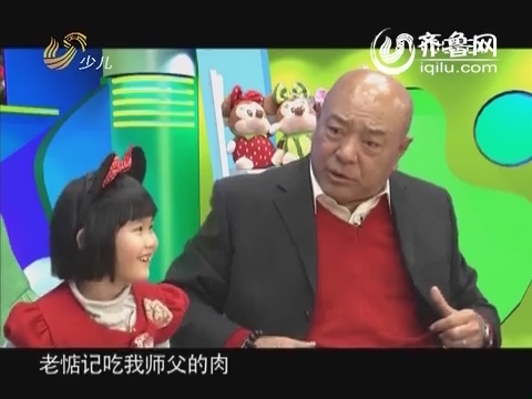 2014年01月19日《超萌访问》：《西游记》沙僧扮演者刘大刚