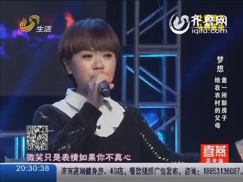 <em>让梦想飞</em>:90后<em>肉饼妹</em>遭遇史上最犀利点评 被呵