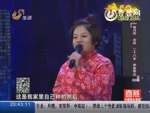 <em>让梦想飞:山楂妹</em>张月乔以梦想为起点成为星光