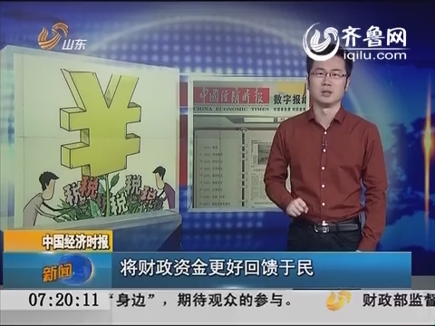 【晚报早读】东方网：“人均万元税负”呼吁减税政策